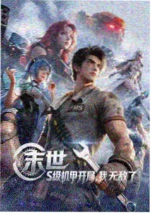 苍穹之翼 动漫番剧免费播放